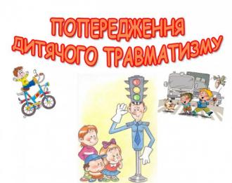 /Files/images/Травматизм.jpg