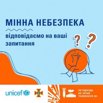 /Files/images/distantsyne_navchannya_2023/Мінна небезпека 1.jpg