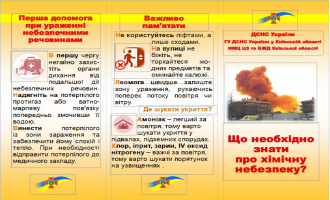 /Files/images/tsivlniy_zahist_2023/Без_імені.png