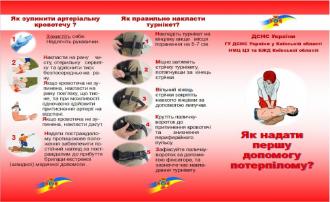 /Files/images/tsivlniy_zahist_2023/Без_імені10 (1).jpg